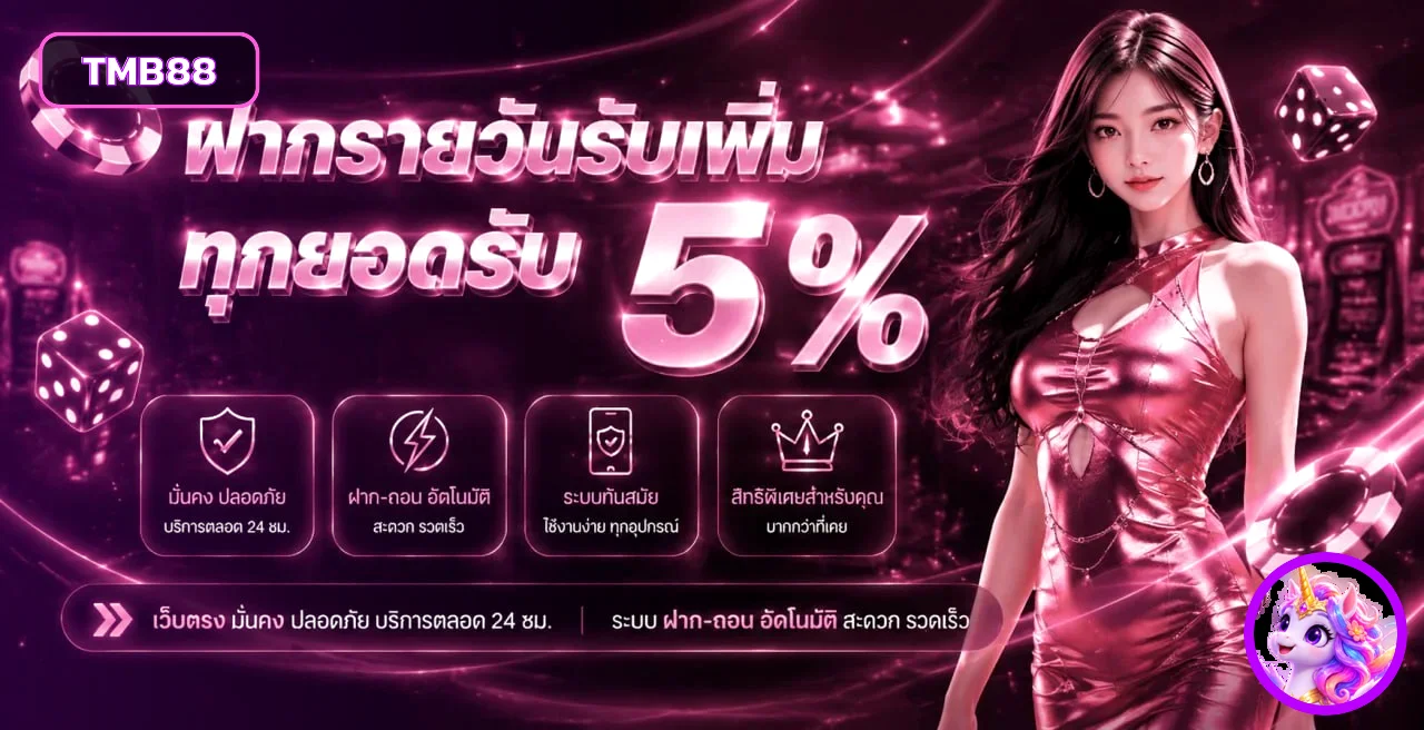 TMB88 ทางเข้า สล็อต บาคาร่า ยิงปลา | เว็บหลัก